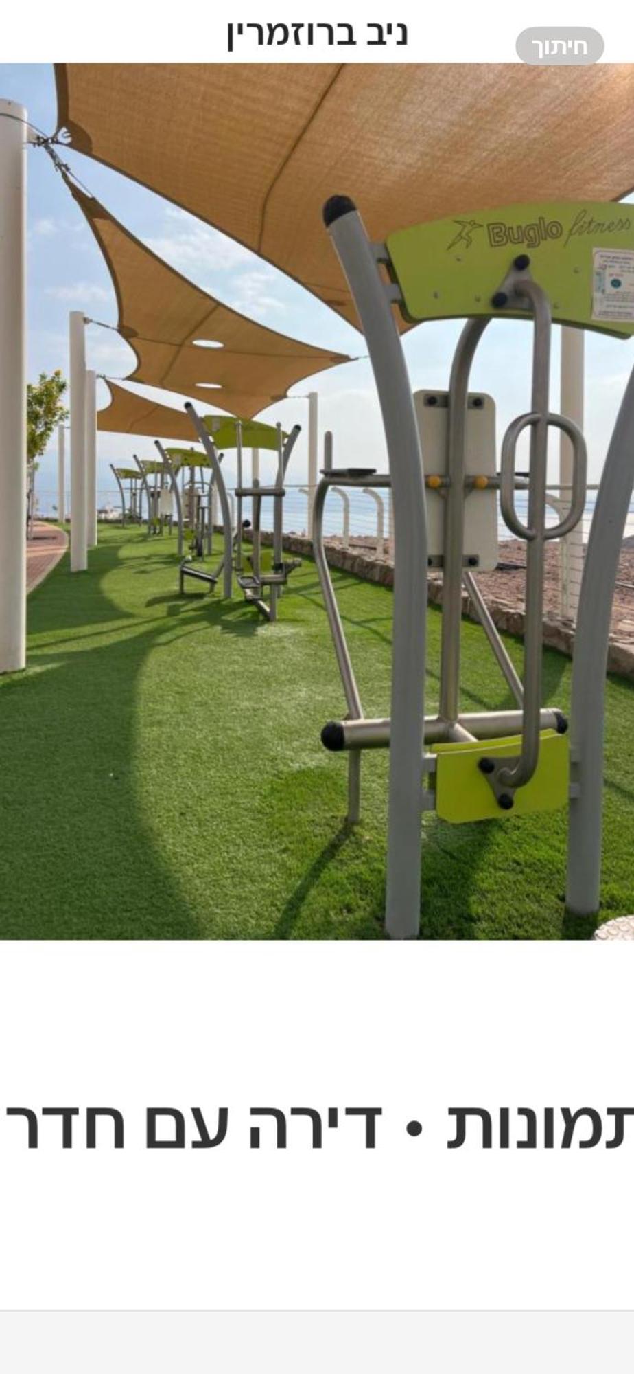 גיא ברוזמרין Lejlighed Eilat Eksteriør billede